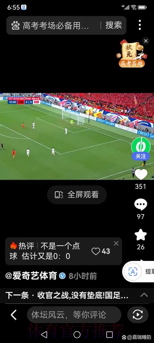 世界杯让球站:轻松迈入让球预测高手行列 世界杯让球站:轻松迈入让球预测高手行列