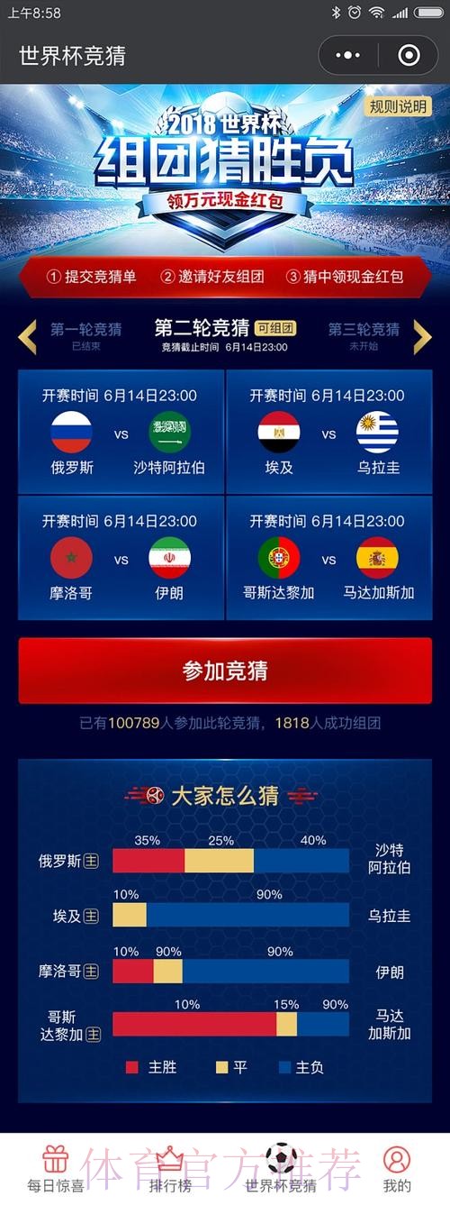 最新世界杯竞猜APP官方最新网址 最新世界杯竞猜APP官方最新网址