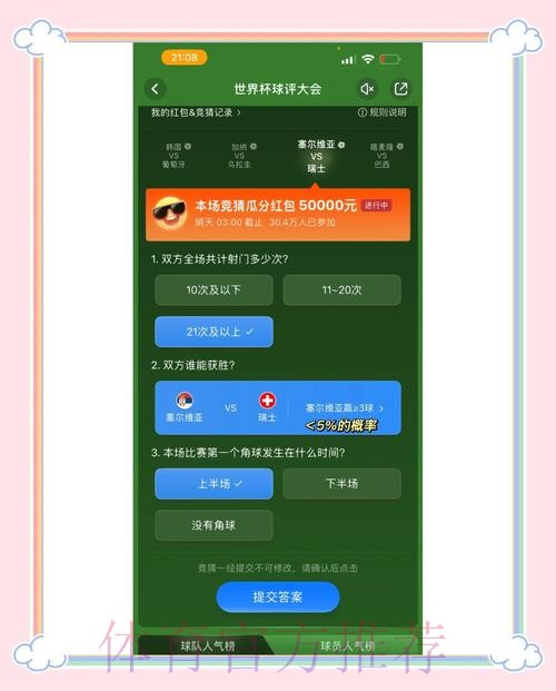 如何选择世界杯竞猜官网最佳平台