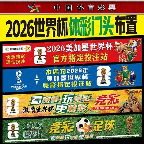 世界杯投注排行全站攻略
